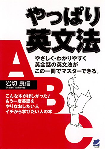 オライリー 無料電子書籍 やっぱり英文法 バイ