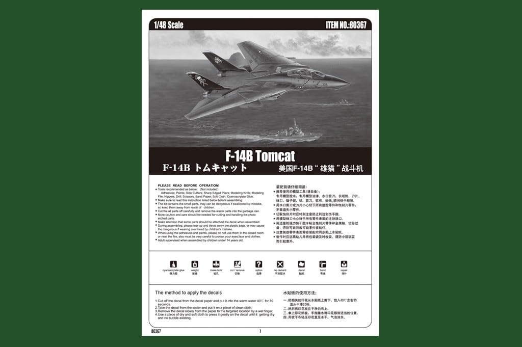 Hobbyboss 1:48 - F-14B Tomcat - HBB80367