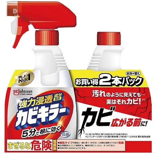 カビキラーペアパック本体+詰替