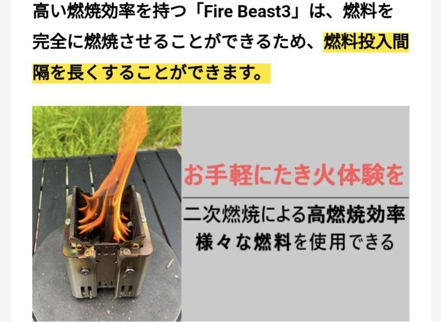 Amazon.co.jp: 小型ストーブ Fire Beast3 マクアケ : ホーム＆キッチン