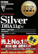 オラクルマスターセット Amazon.co.jp 売れ筋ランキング: Oracle Masterの資格・検定 の