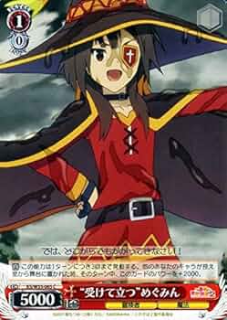 Amazon.co.jp: ヴァイスシュヴァルツ/“受けて立つ”めぐみん（C