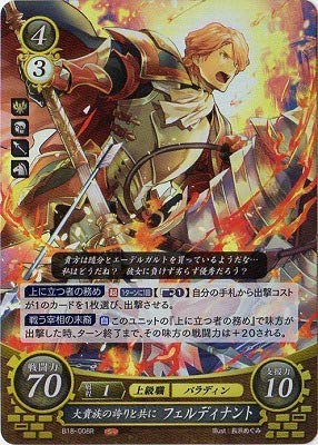 FEサイファ 誇り高き貴族の末裔 コンスタンツェ Amazon.co.jp: ファイアーエムブレムサイファ B18-008 R 大貴族の誇り