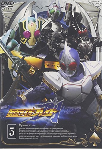 仮面ライダー剣 （ブレイド）VOL.5 [DVD]