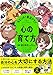 大ピンチ!解決クラブ(3) 心の育て方
