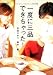 一度に三品できちゃった!: HikariとKaoruのお料理教室 (ふたりでごはん)