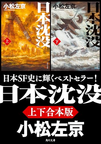 【中古】 芸道夢幻綺譚（あやしのものがたり） 自薦短編小説集３/廣済堂出版/小松左京 中古】 芸道夢幻綺譚（あやしのものがたり） 自薦短編小説集3