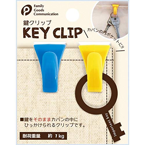 キークリップ ２個入