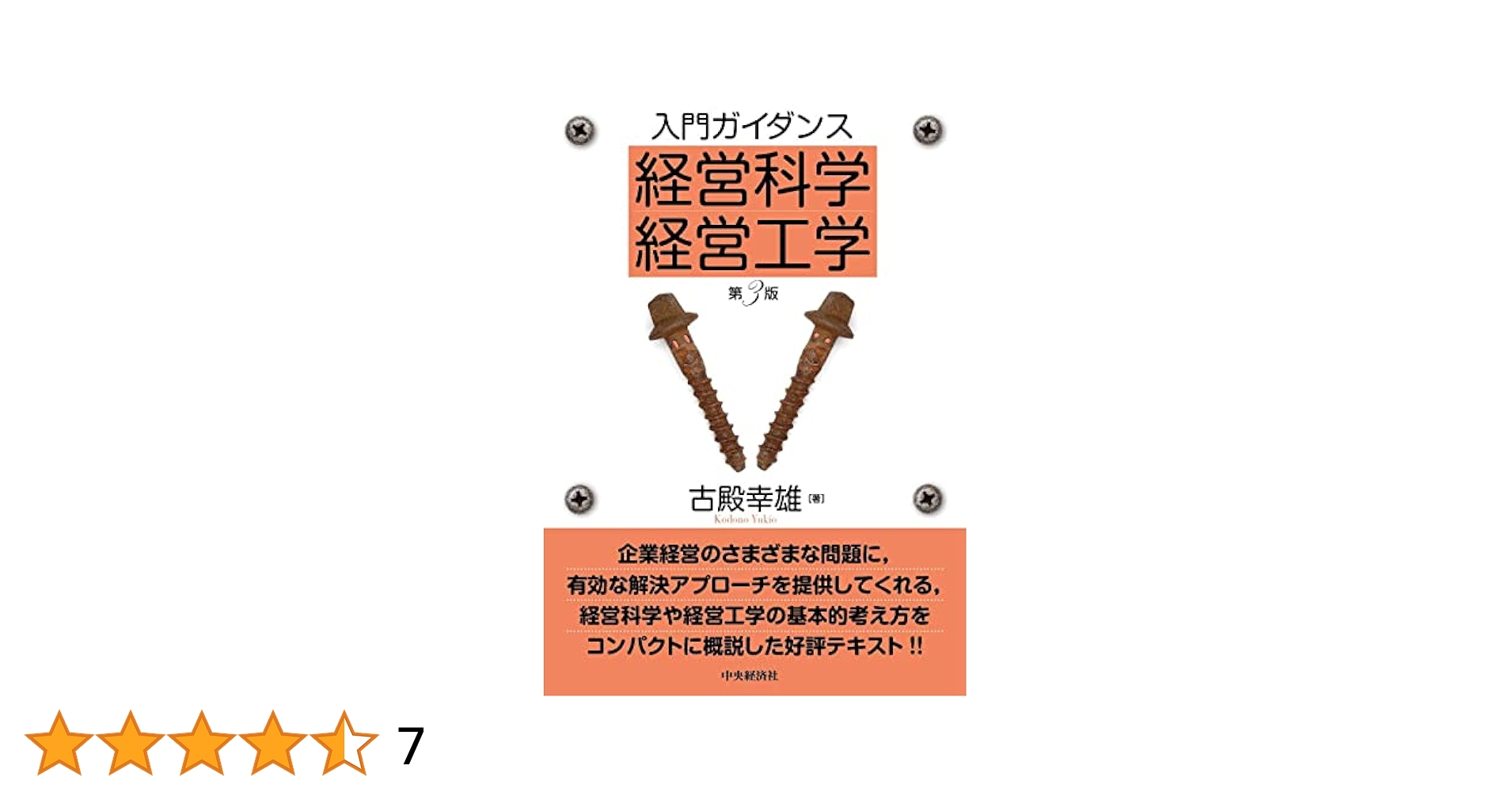【中古】 行動科学入門/講談社/関寛治 中古】 行動科学入門/講談社/関寛治 81k-gURDsfL._UF350