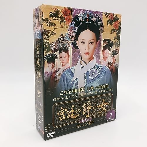 宮廷の諍い女DVD-BOX第2部 Amazon.co.jp: 宮廷の諍い女DVD-BOX第2部 : スン・リー, チェン