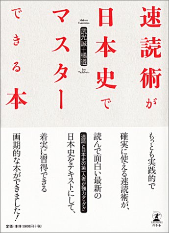 すぐにできる５日で３倍速読術/朝日出版社/金湧眞（単行本） Amazon.co.jp: 新版 幸運を招く陰陽五行 : 稲田 義行: 本