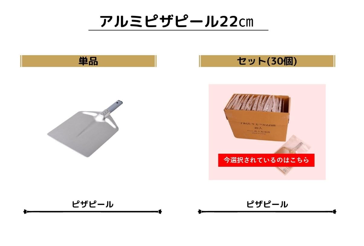 Amazon | 尾上製作所(ONOE) 30本入り アルミピザピール22㎝ G-ON-2006