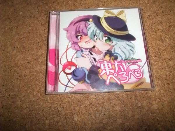 Amazon.co.jp: [CD] ぺろぺろ Innocent Key ココ 大瀬良あい め