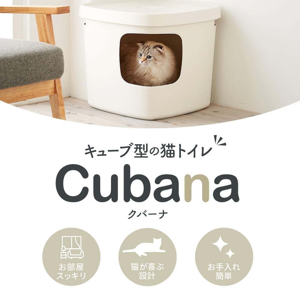 Amazon | 【OFT】 Cubana(クバーナ) トイレ 猫 ネコ ねこ 大型 大きい