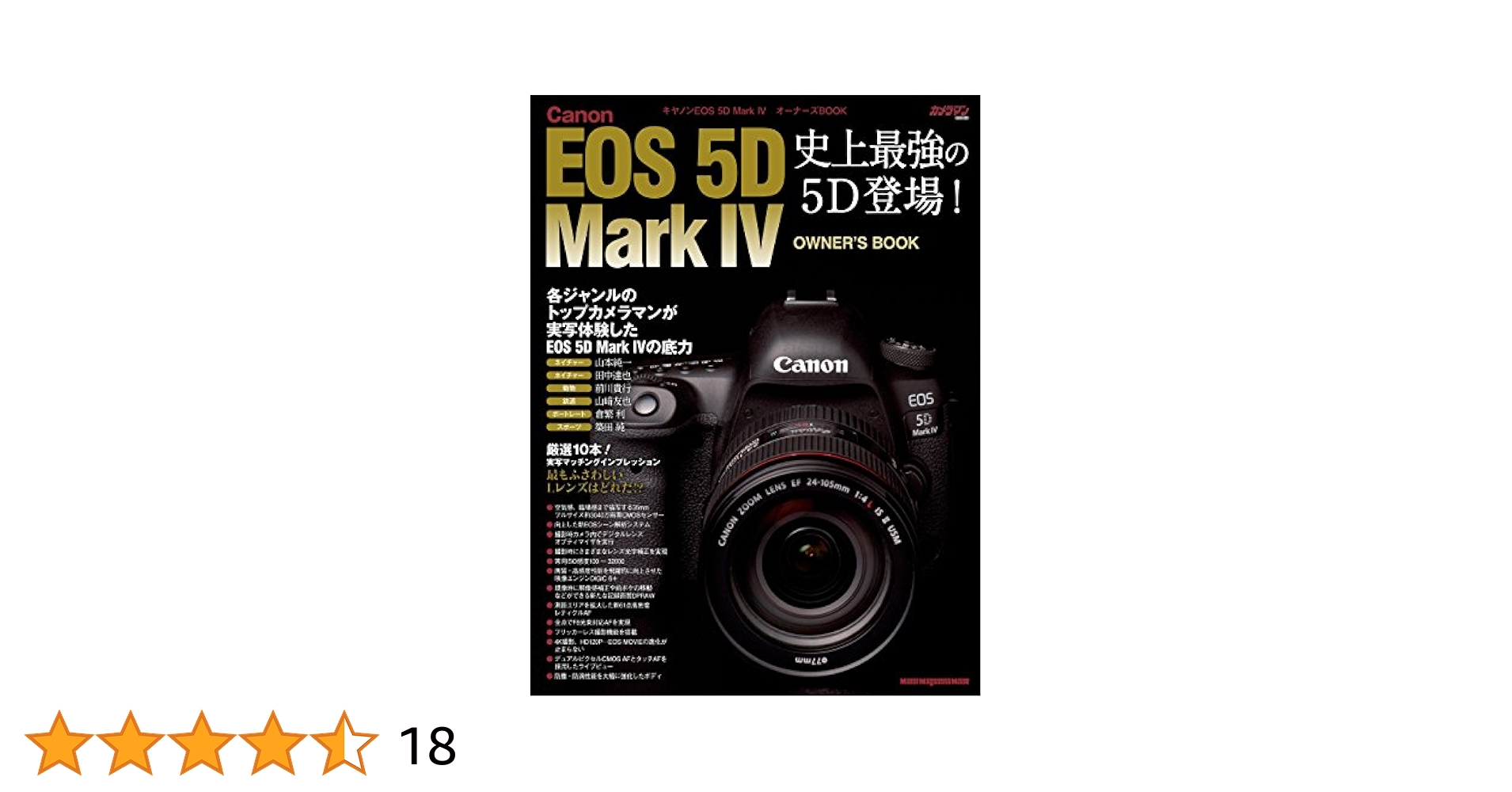 新品級Canon EOS 5D Mark 4 本体、パーツ、本 Amazon | Canon EOS 5D Mark IV DSLR Camera (Body Only