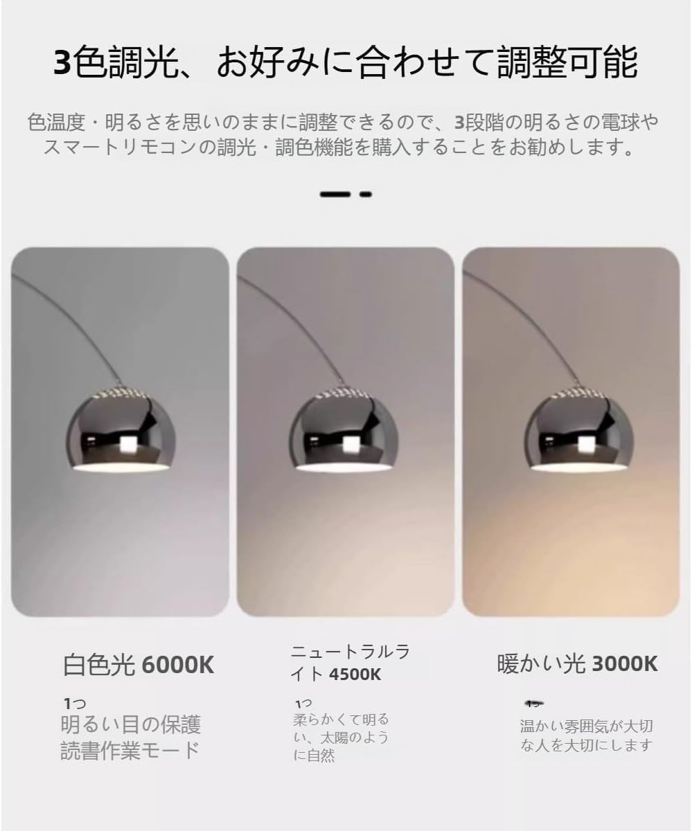 Wyazzivアークフロアランプ モダンなトールスタンドライト 調節可能な