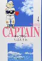キャプテン 文庫版 コミック 全15巻完結セット (集英社文庫―コミック版)／ちば あきお キャプテン 全15巻セット ちばあきお 集英社文庫 - メルカリ