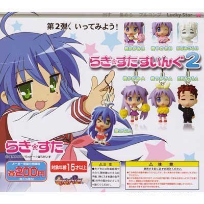 Amazon | らき☆すた すいんぐ 2 フルコンプ 全7種 | カプセル玩具