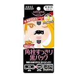 ソフティモ 黒パック 鼻用+部分用 5組 製品画像