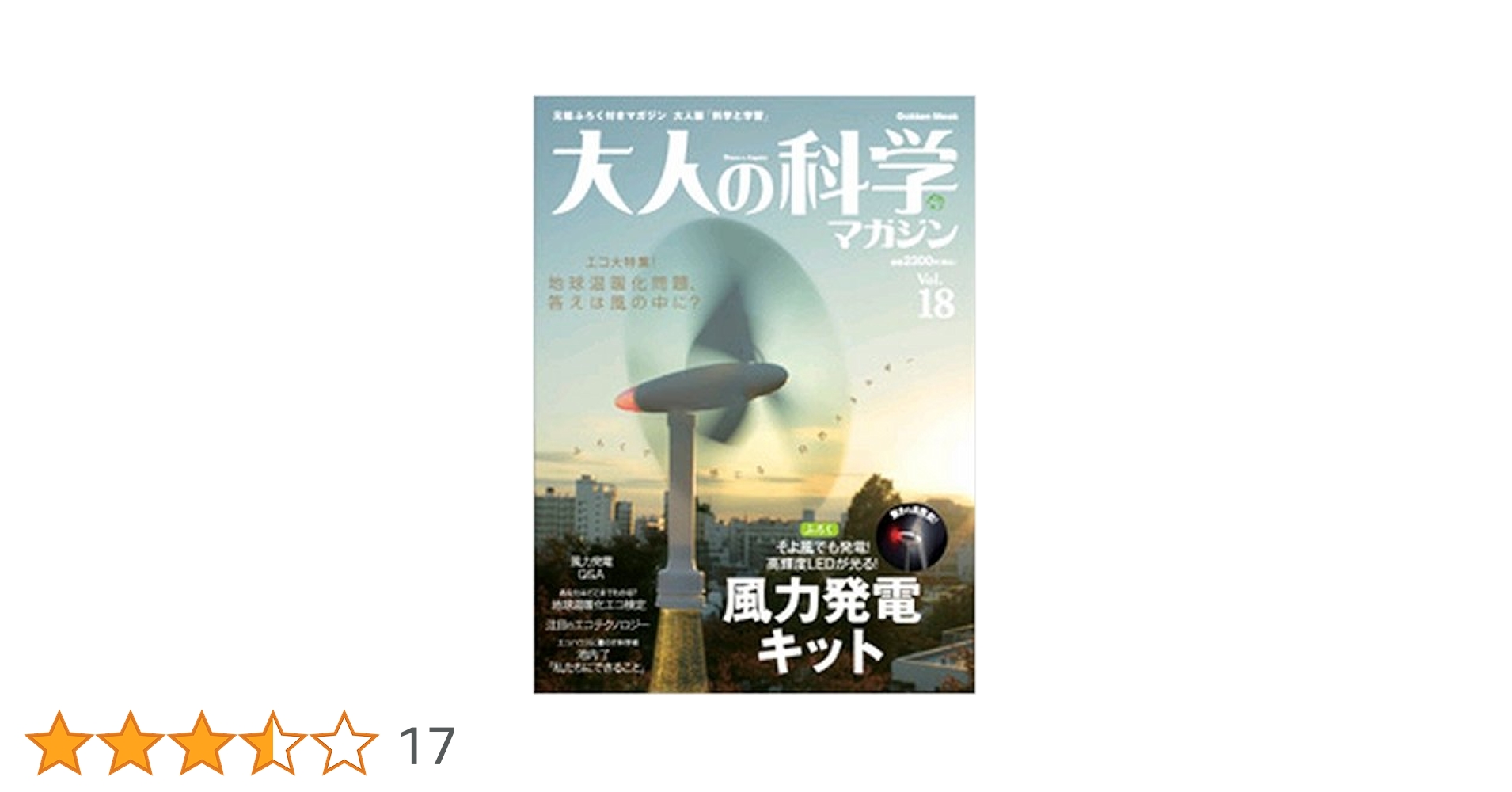 大人の科学マガジン 12 Amazon.co.jp: 大人の科学マガジン Vol.12 ( ヘリコプター