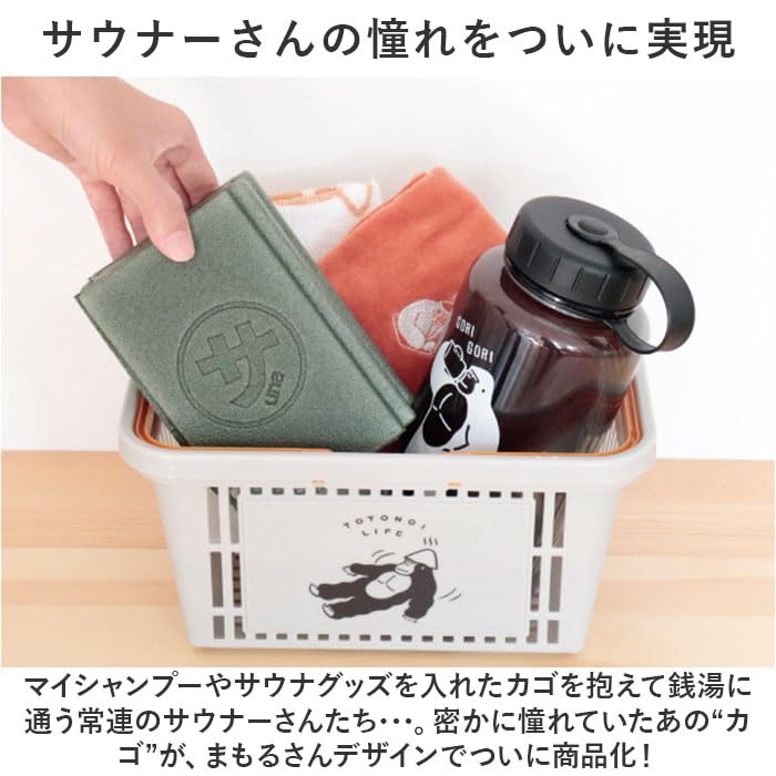 ごリラックス まもるさんのカゴ カゴ アクアブルー