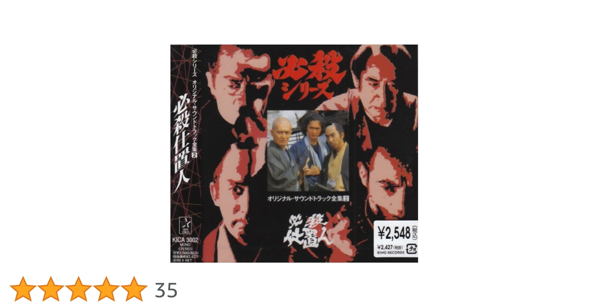 Amazon.co.jp: 必殺仕置人: ミュージック