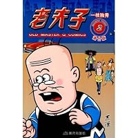 Old Master Q 2: thriving (RTHK Edition)(Chinese Edition) 7802441870 Book Cover