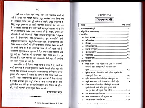 Image of Durga Saptashati Book In Hindi By Geeta Press Gorakhpur [Hardcover] geeta press