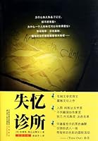 Amnesia clinic 7214065487 Book Cover