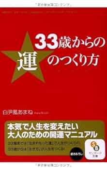 3分で心が晴れる本 大金持ち 運を開運する本 3分で心が晴れる本 大金持ち 運を開運する本 新装版 3