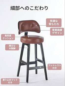 Amazon | [JIMSHUINIO] カウンターチェア 背もたれ 座面高さ60
