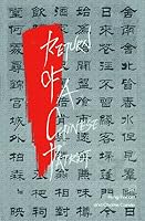 Return of a Chinese Patriot: Inside China's Dissident-Control Network B000JUM44Q Book Cover