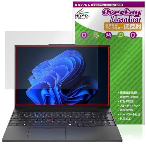 ミヤビックス Lenovo ThinkPad E16 Gen2 対応 保護 フィルム 衝撃吸収 低反射 抗菌 防指紋 防気泡 日本製