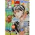 「別冊少年マガジン 2022年12月号」
