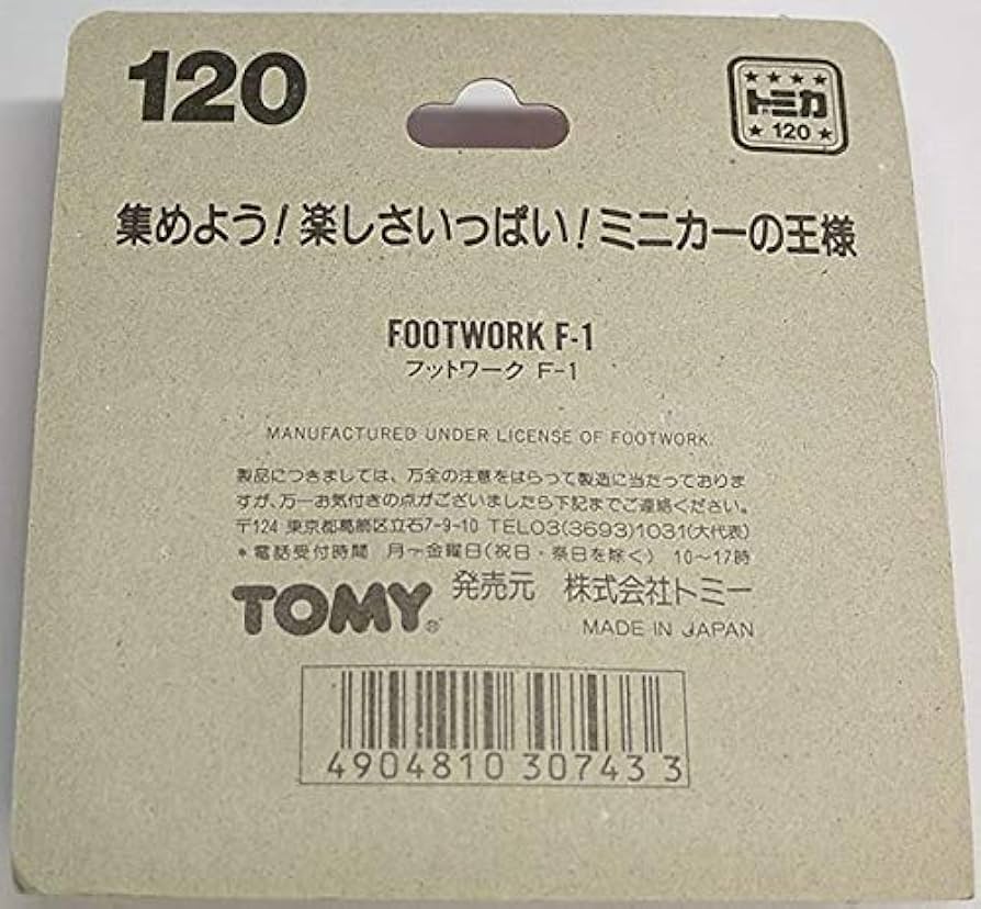 Amazon | トミカ 日本製 120 フットワーク F1 ブリスターパック