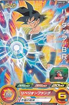 ドラゴンボールヒーローズ バーダック Amazon.co.jp: ドラゴンボールヒーローズ UVPJ-19 バーダック:BR