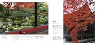 Kyoto Maple Walk (Suiko Books) 483810474X Book Cover