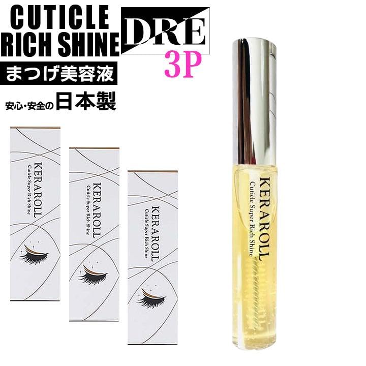 Amazon.co.jp: ヒト肝細胞 まつ毛美容液 ケラロール キューティクル
