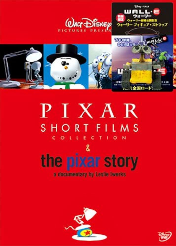 Amazon.co.jp: ピクサー・ショート・フィルム＆ピクサー