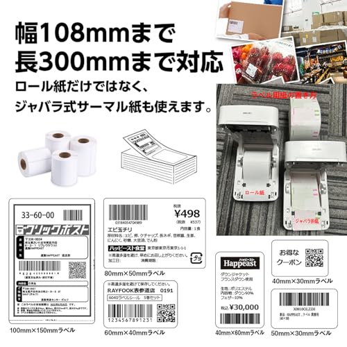 KOGLEE deli感熱ラベルプリンター DL-730C の商品画像 5