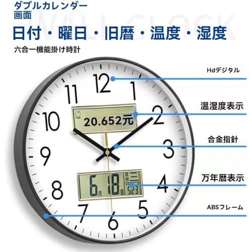 Fiauvx 秒針の音がしない時計 掛け時計 電波時計 アナログ 温度 湿度 カレンダーデジタル 液晶表示 掛け時計 静かな 連続秒針 電波時計 アナログ (ホワイト,12インチ) [5]