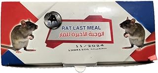 الوجبة الاخيرة للفار (RLM) 500 جرام