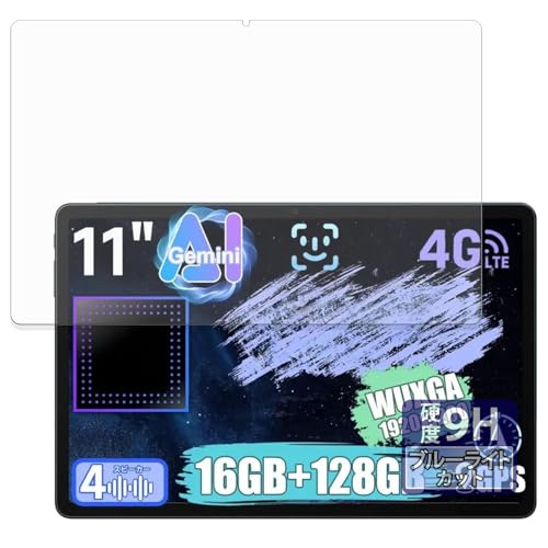 FILMEXT �t�B���� ALLDOCUBE iPlay 70E �p �ی�t�B���� 9H (�����K���X �����̍��d�x) �u���[���C�g�J�b�g ���˒ጸ ���{��