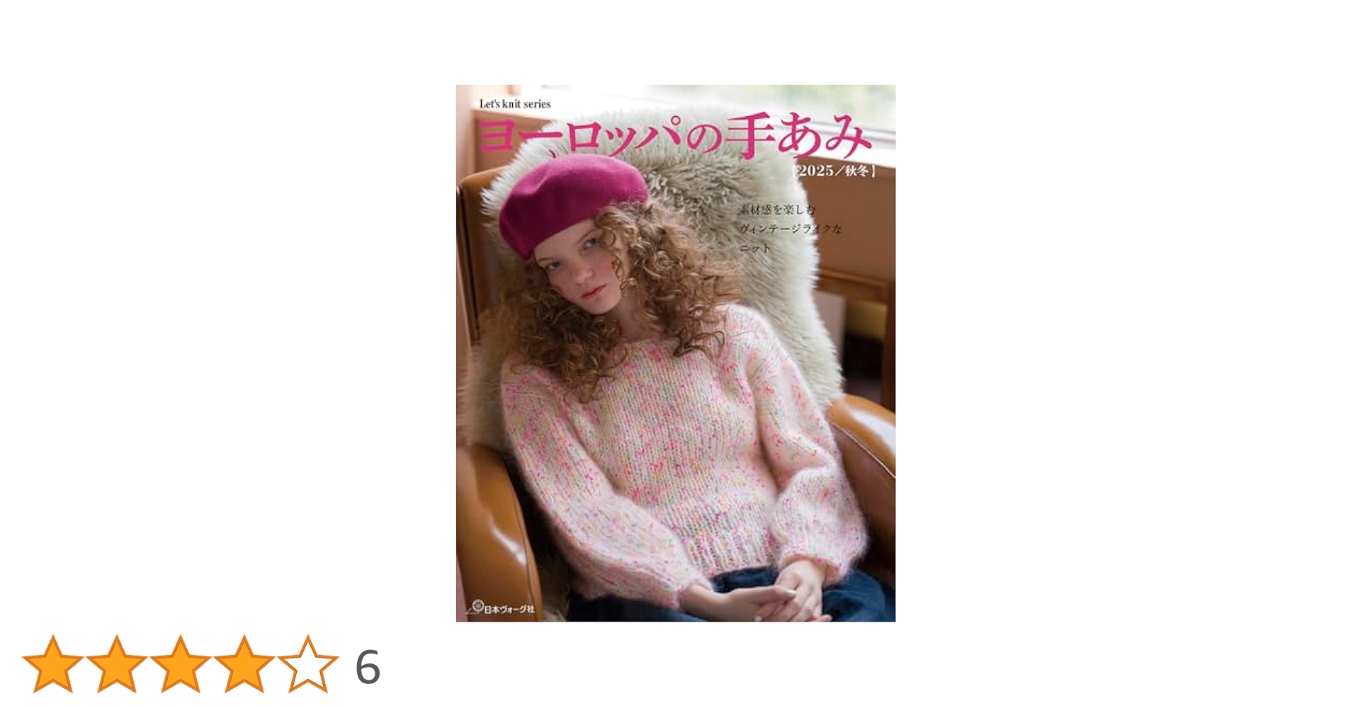ヨーロッパの手仕事　4冊 インダストリー4．0 (B&Tブックス) | 岩本晃一 |本 | 通販