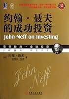John Neff on Investing 7111384369 Book Cover