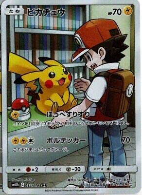 pokemon Card Red's Pikachu CHR SM11b 054/049 Japan Mint : Amazon.com.au:  Toys & Games