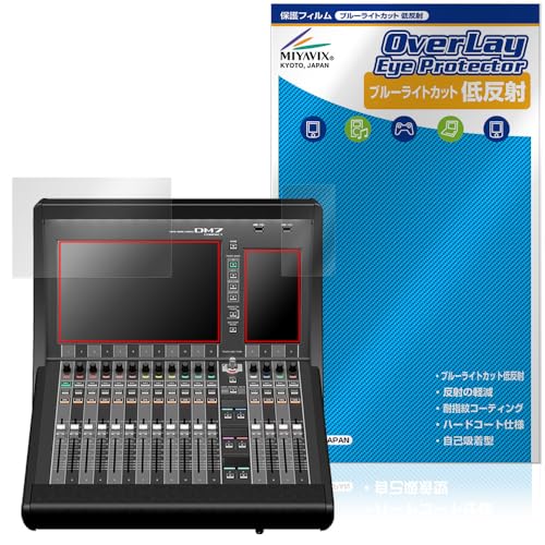 �~���r�b�N�X YAMAHA DM7 Compact �Ή� �ی� �t�B���� �u���[���C�g�J�b�g �ᔽ�� �ڂɗD���� ���{��