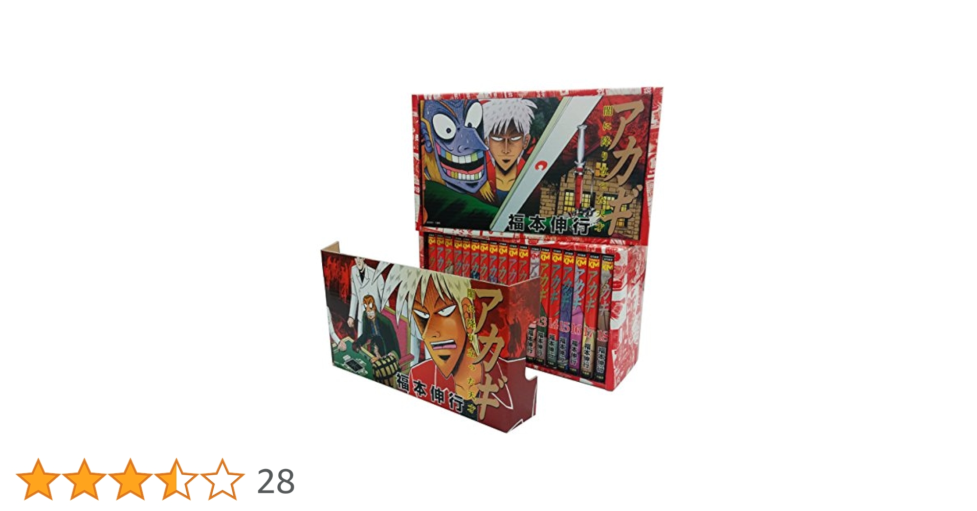 アカギ 全36巻BOXセット | 福本 伸行 |本 | 通販 | Amazon