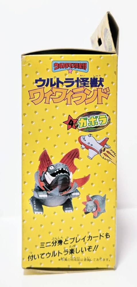 BANDAI - 【即日発送】当時物 ウルトラマン倶楽部 ウルトラ怪獣ワイワイランドNo4 ガボラ BANDAI - 【即日発送】当時物 ウルトラマン倶楽部 ウルトラ怪獣