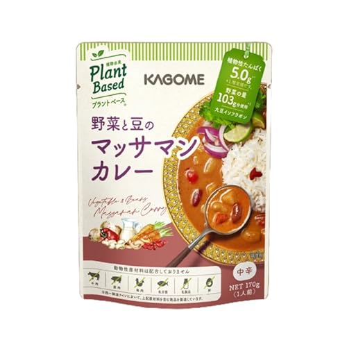 カゴメ Plant Based 野菜と豆のマッサマンカレー 10個入 マッサマンカレー カレー レトルト レトルト食品 野菜 豆 プラントベース 植物性 植物由来 maruyama026